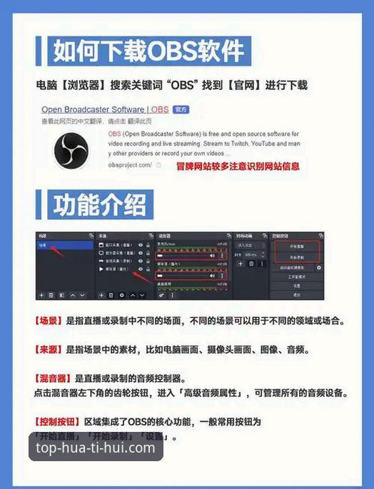 华体会最新版使用教程：从注册到畅享体育赛事直播的完整指南
