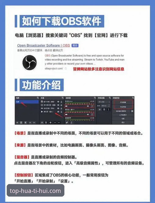 华体会最新版使用教程：从注册到直播的完整操作指南