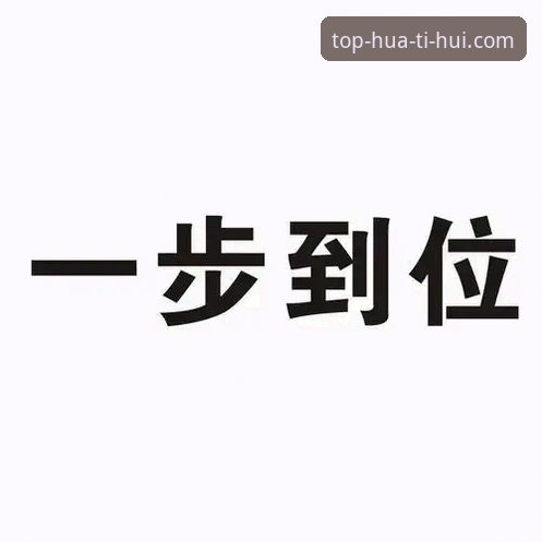 华体会最新版体育赛事直播平台完整使用指南：从注册到观赛一步到位