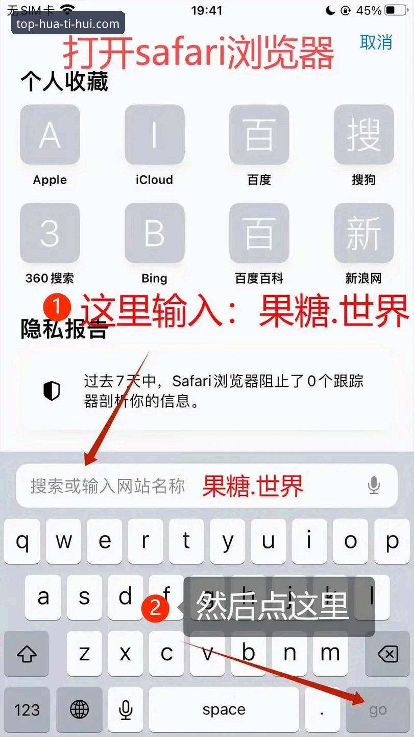 苹果用户如何高效完成华体会最新版下载？