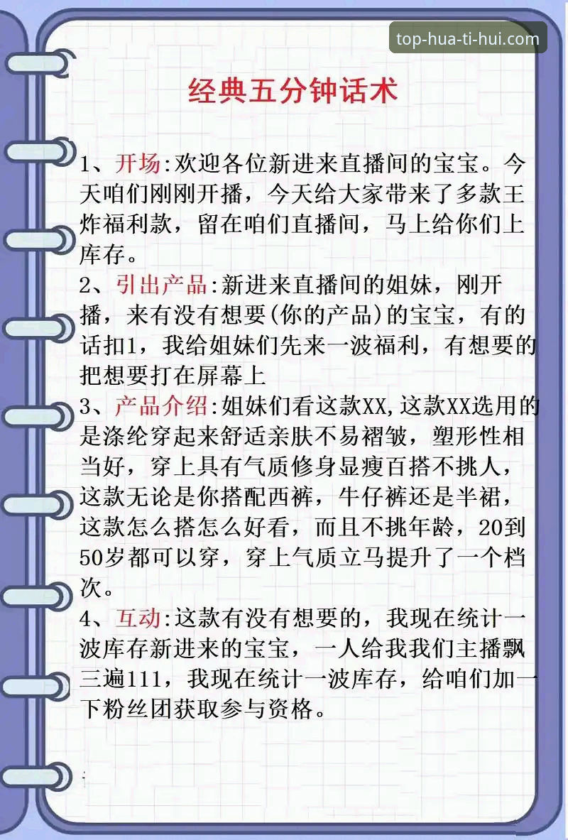 华体会直播平台 新手必看!华体会最新版直播平台实用入门指南