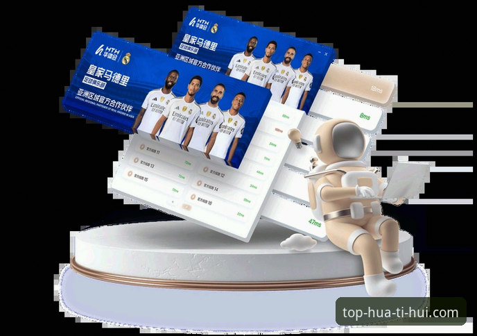 HTH体育注册 如何通过HTH体育注册开启全新赛事体验?华体会最新版v2.4.0深度解析