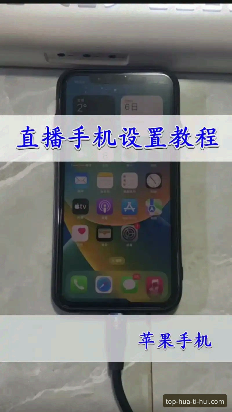 3个关键步骤搞定华体会直播稳定安卓版安装，老用户实测v2.4.2版本体验